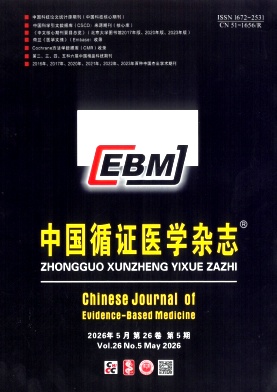 中国循证医学封面